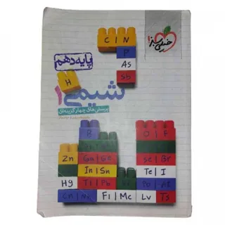 کتاب شیمی 1 دهم خیلی سبز