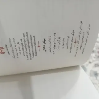کتاب شکلات تلخ