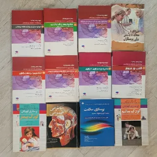 کتاب های پرستاری
