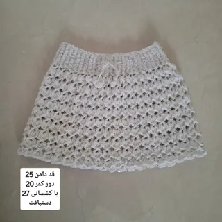 دامن بافت سفید