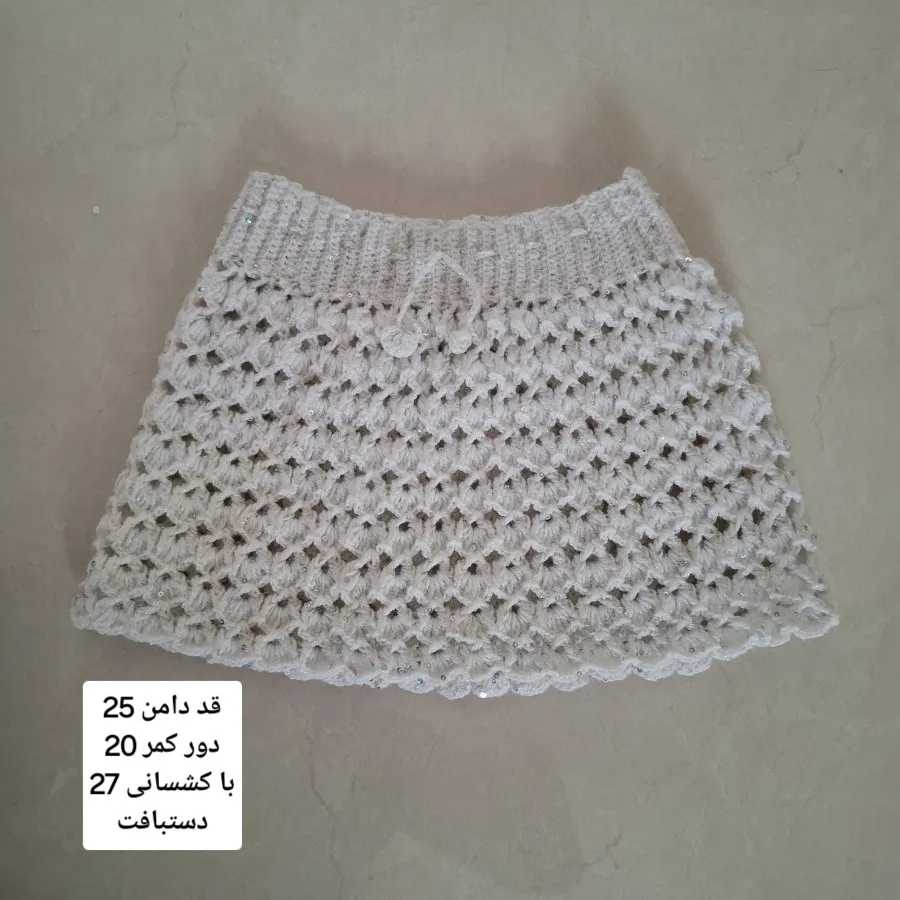 دامن بافت سفید