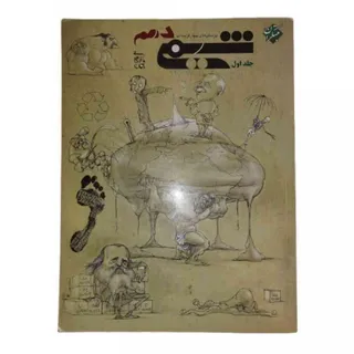 کتاب کنکور شیمی 1 مبتکران