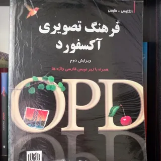 کتاب دیکشنری