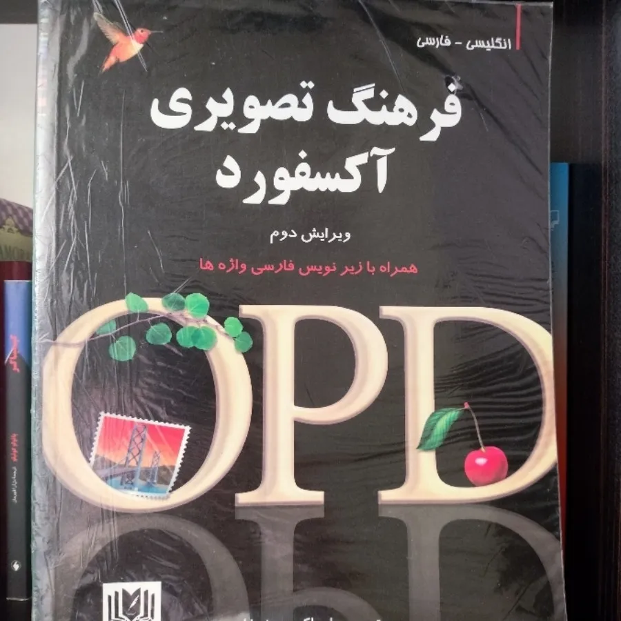کتاب دیکشنری