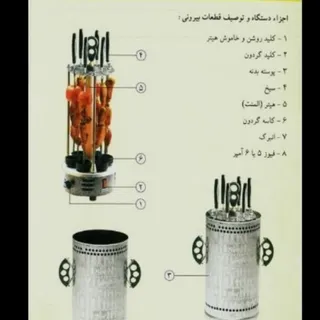 کباب پز همپا