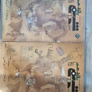 کتابها و جزوات