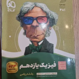 کتاب و جزوات برتر