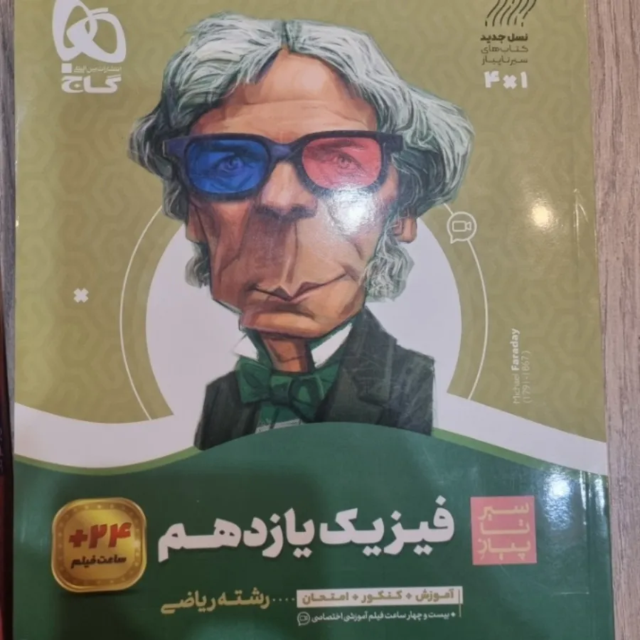 کتاب و جزوات برتر
