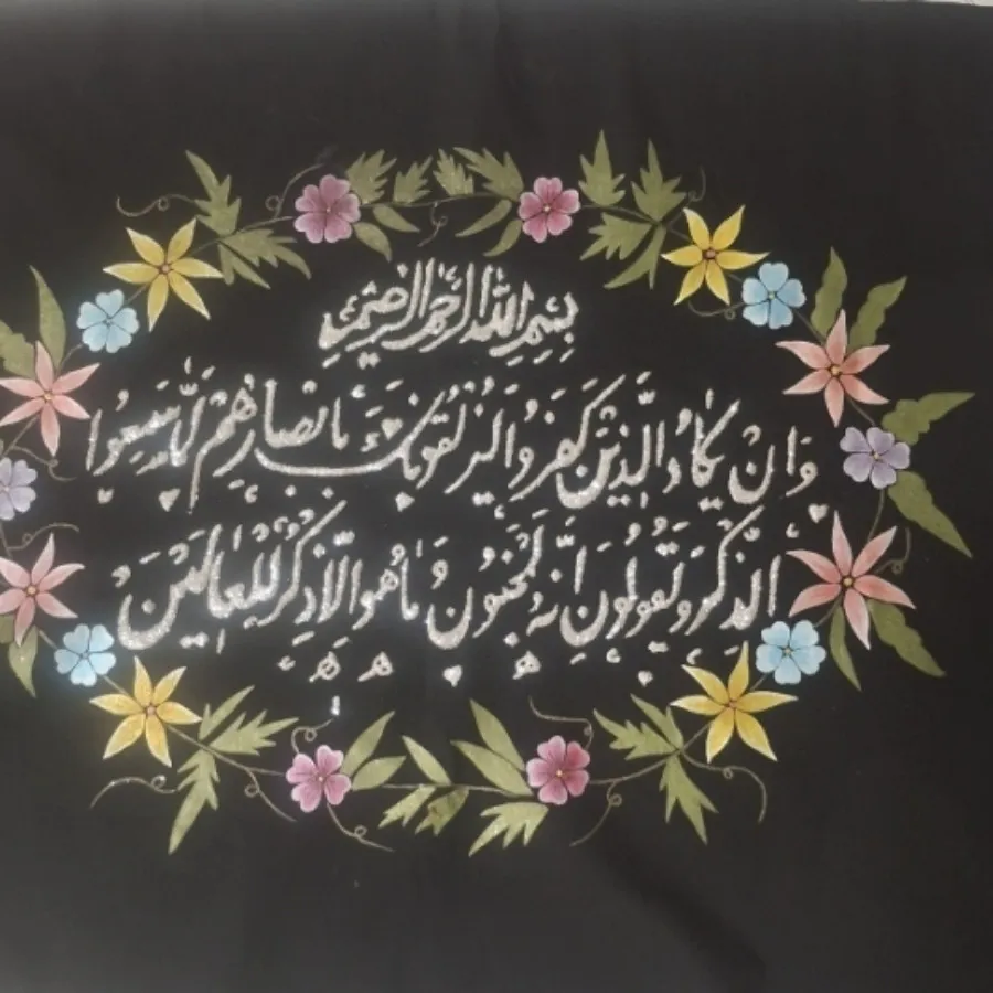 وان یکاد