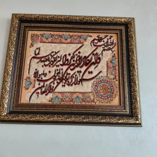 تابلو فرش دستبافت