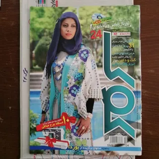 مجله کوک خیاطی ش24