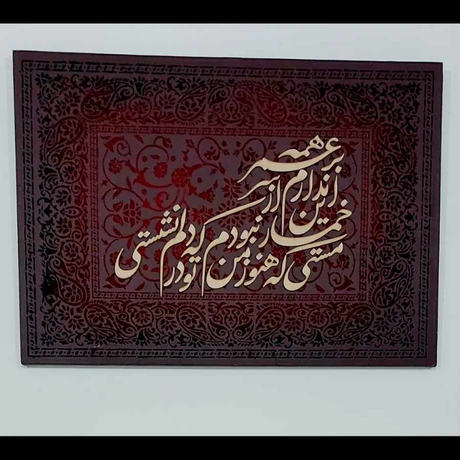 تابلوی مخمل قرمز هنر دست