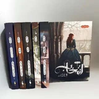 مجموعه کتاب انتخاب