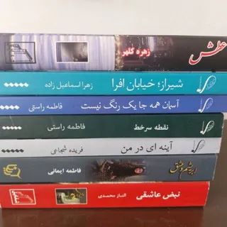 رمان ایرانی