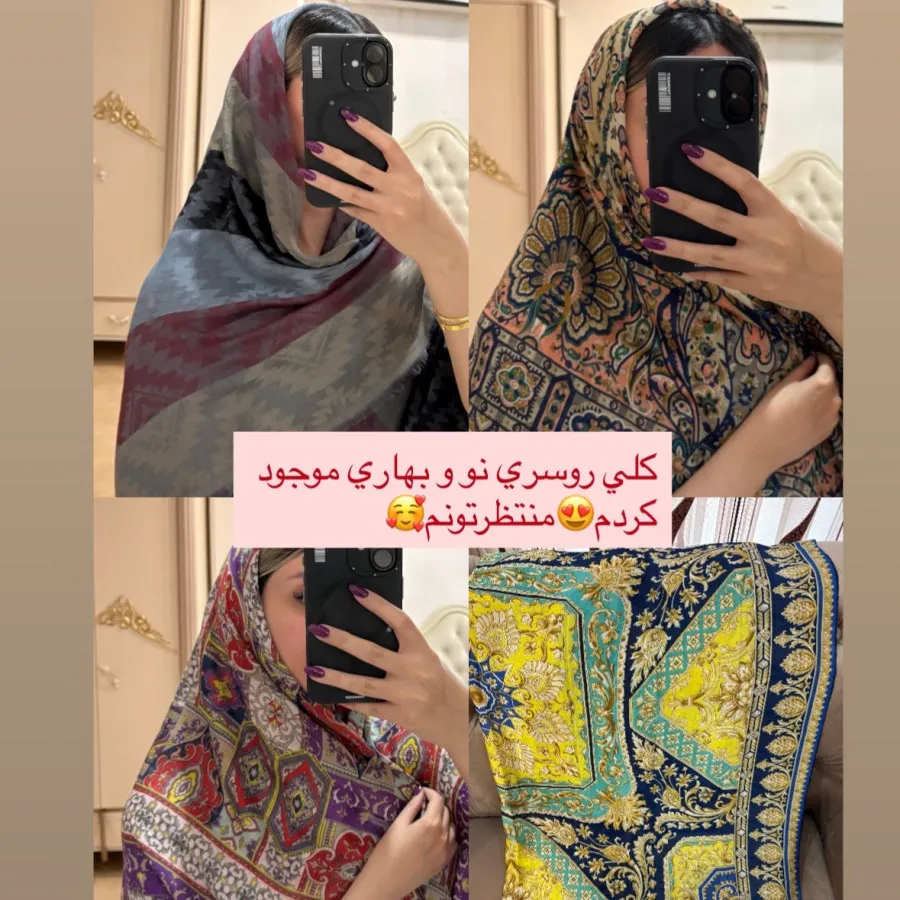 روسری و شال