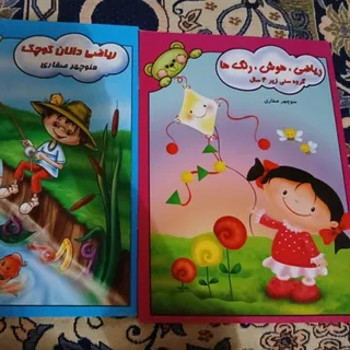 کتاب های آموزشی کودکانه