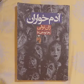 دو کتاب رمان