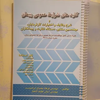 کتاب مرجع