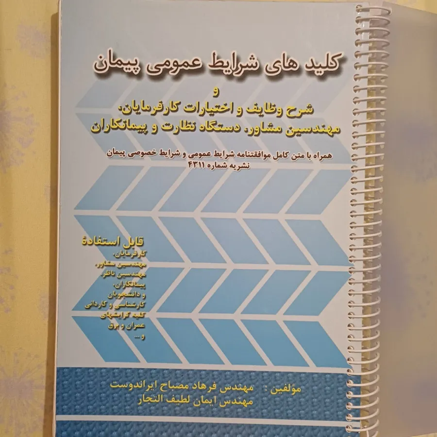 کتاب مرجع