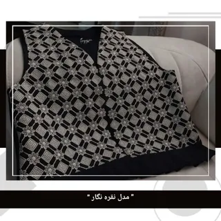 جلیقه و کیف سوزندوزی