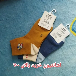 جوراب