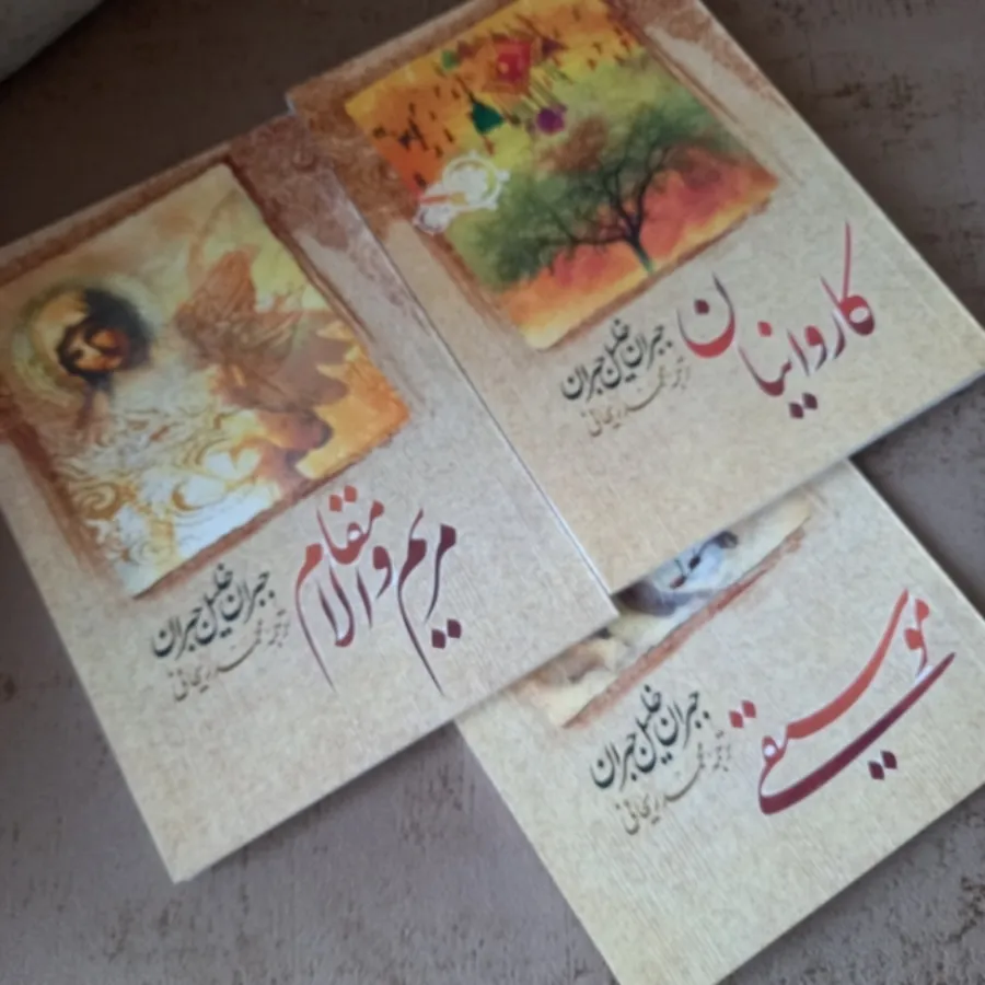 7 جلد کتاب جبران خلیل