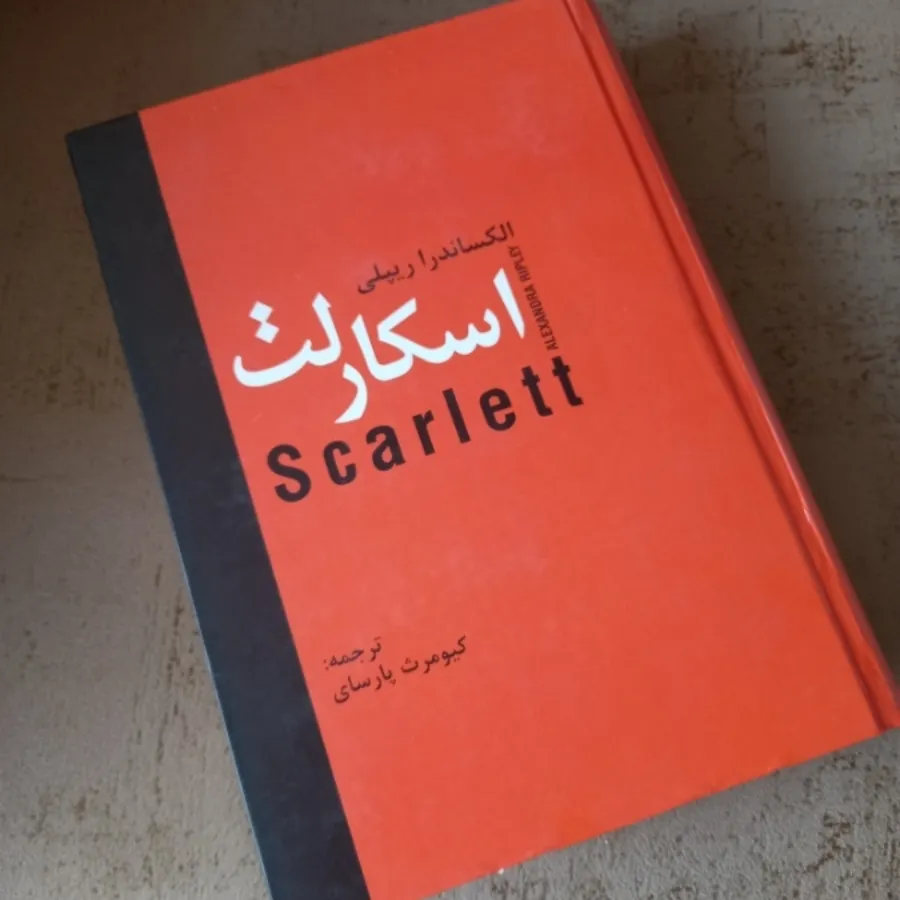 کتاب رنان اسکارلت