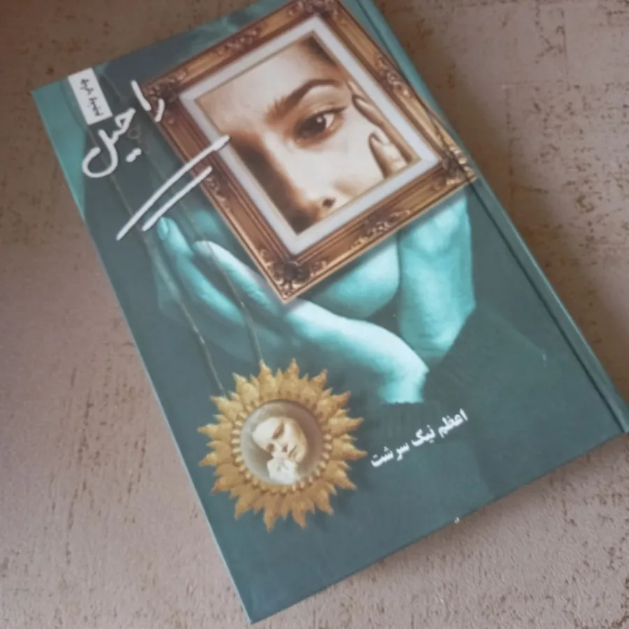 کتاب رمان