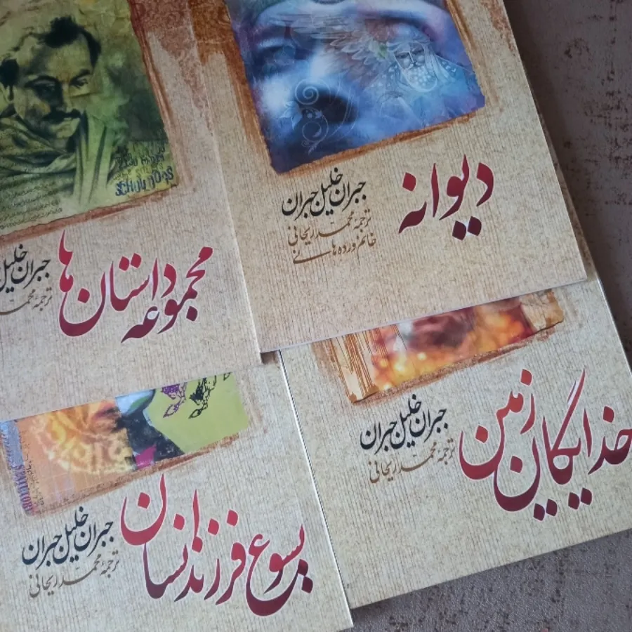 کتاب اثرجبران خلیل