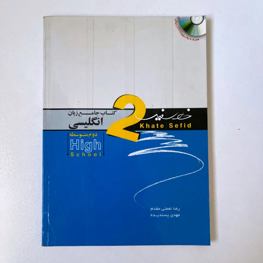 کتاب خط سفید زبان انگلیسی