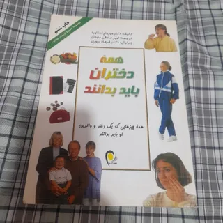 کتابهای روان شناسی کودک