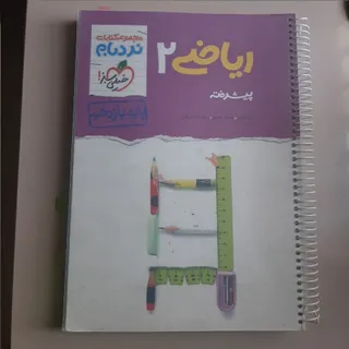 کتاب های کنکور در حد نو