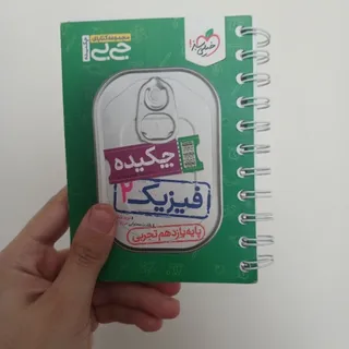 کتاب لقمه ی یازدهم