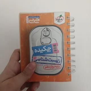 کتاب لقمه دوازدهم