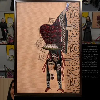 تابلو میکس مدیا زن