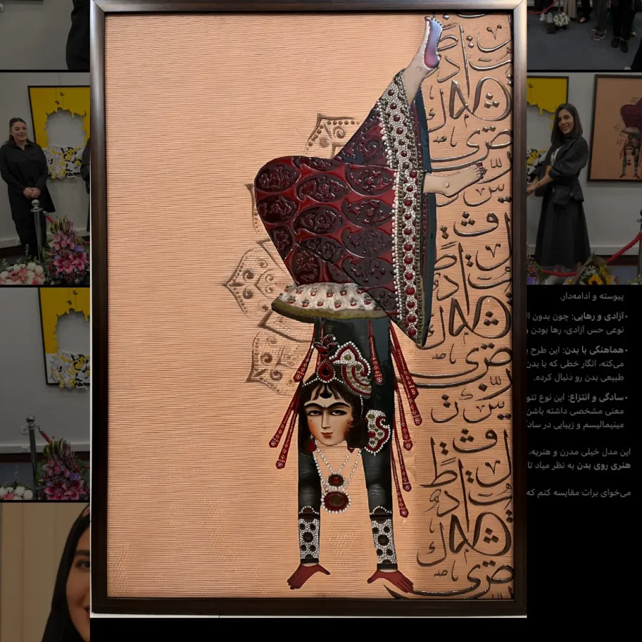 تابلو میکس مدیا زن