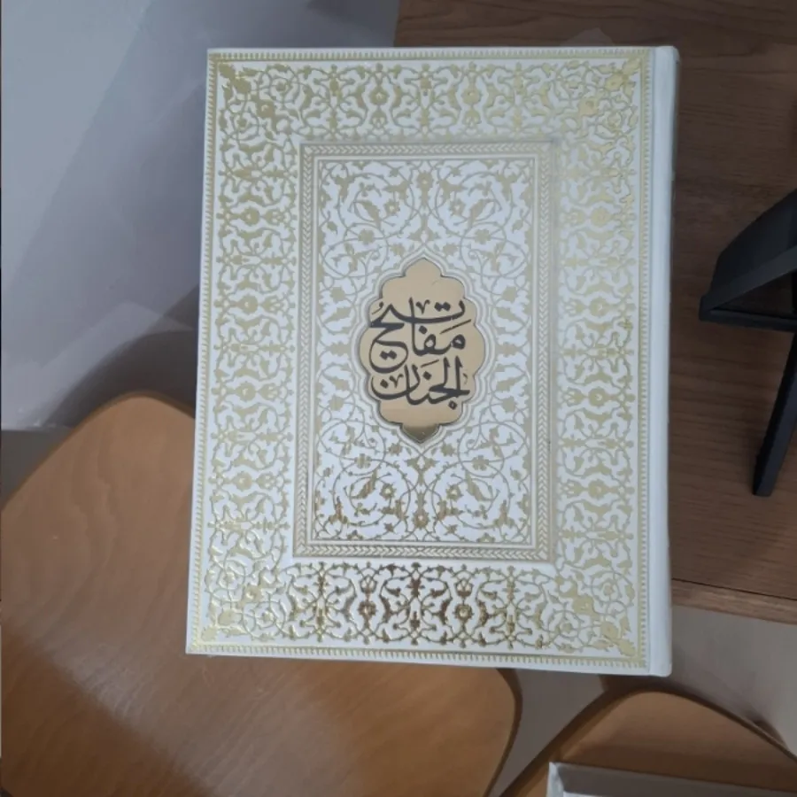 مفاتیح