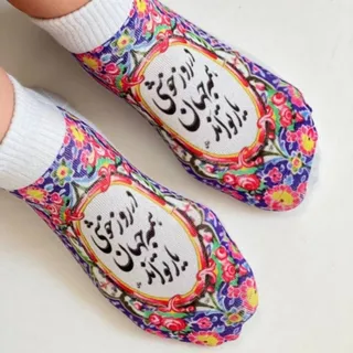جوراب طرح نوشته