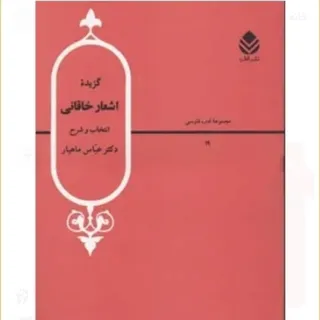 کتاب شعر
