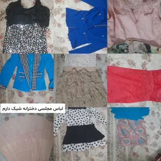 لباس مجلسی