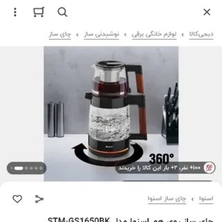 کتری قوری برقی اسنوا