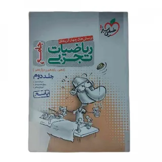 کتاب تست ریاضی تجربی سبز