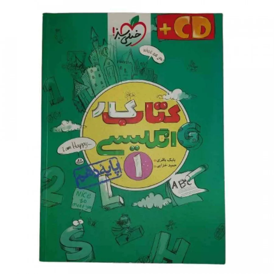 کتاب کار انگلیسی دهم سبز