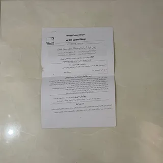 درست نویسی نوشته ها اداری