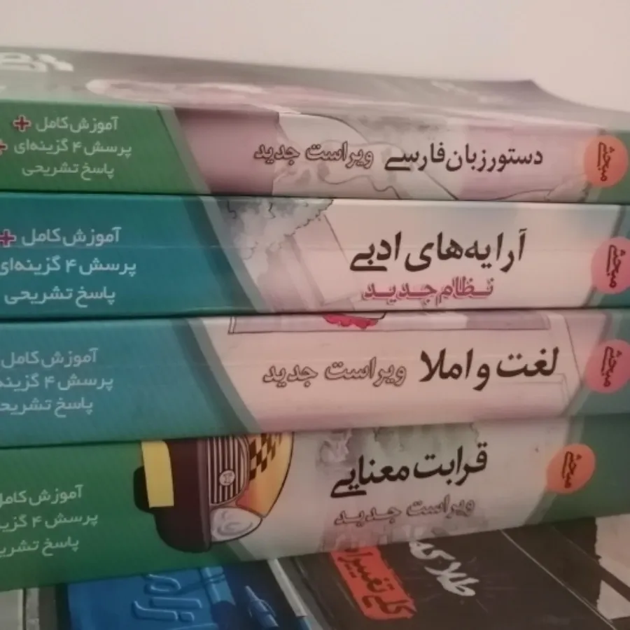 کتب کنکور، ادبیات جامع