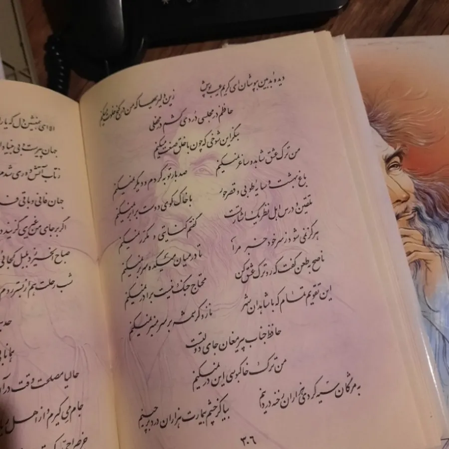 کتاب دیوان حافظ عید یلدا