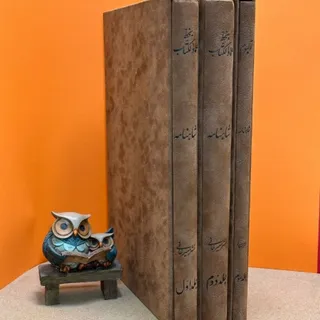 کتاب شاهنامه بهادری
