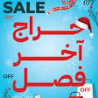 حراج بافت فقط 200