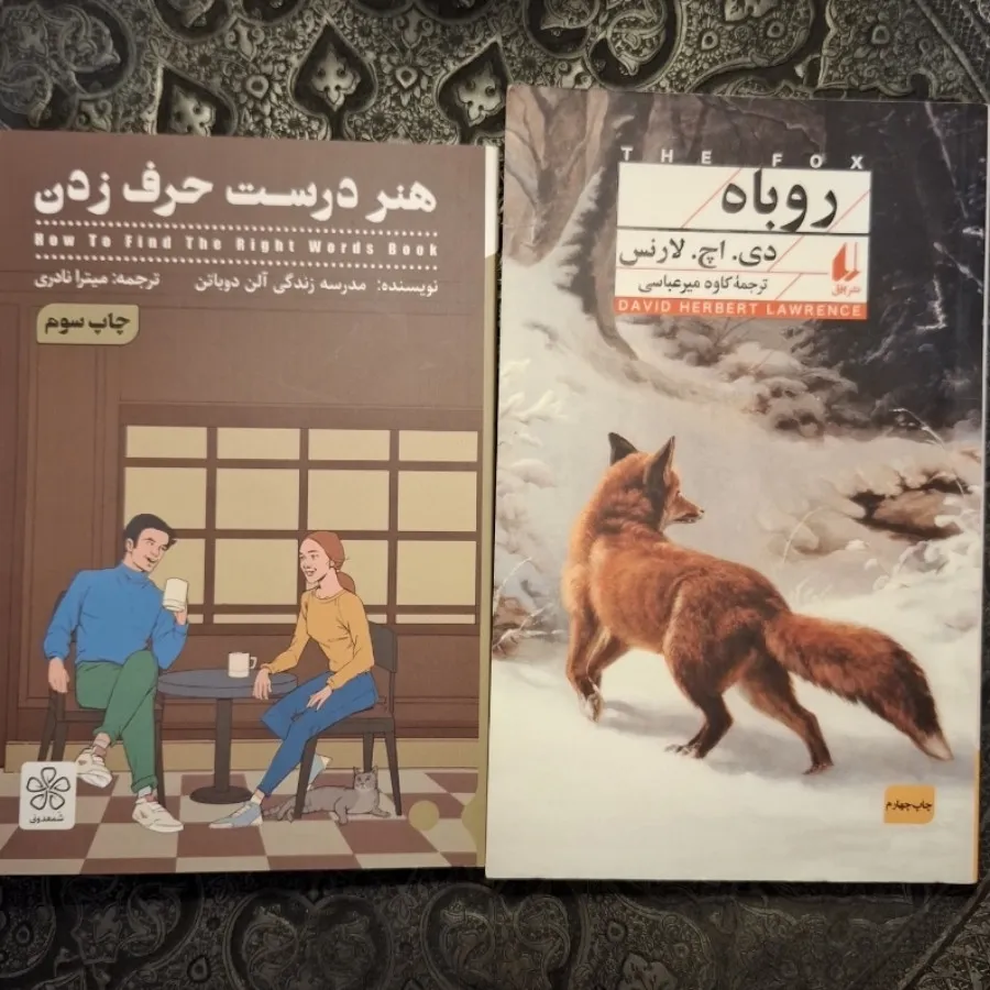 روباه و هنر درست حرف زدن