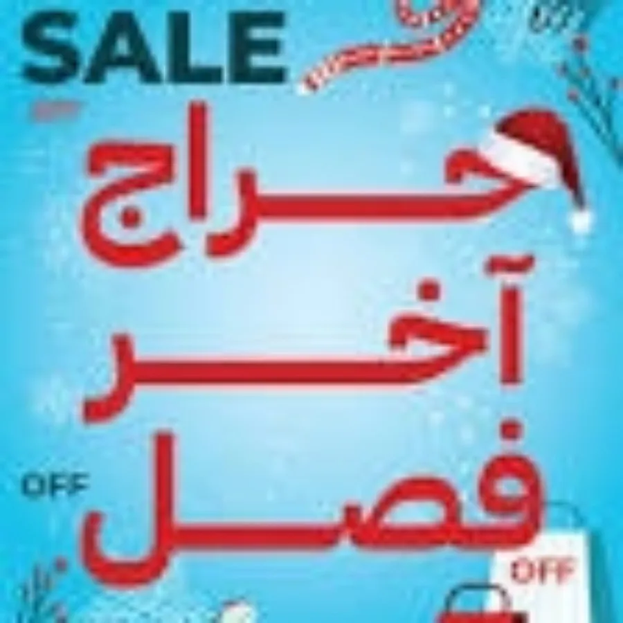 انتخاب کنید تخفیف میدم